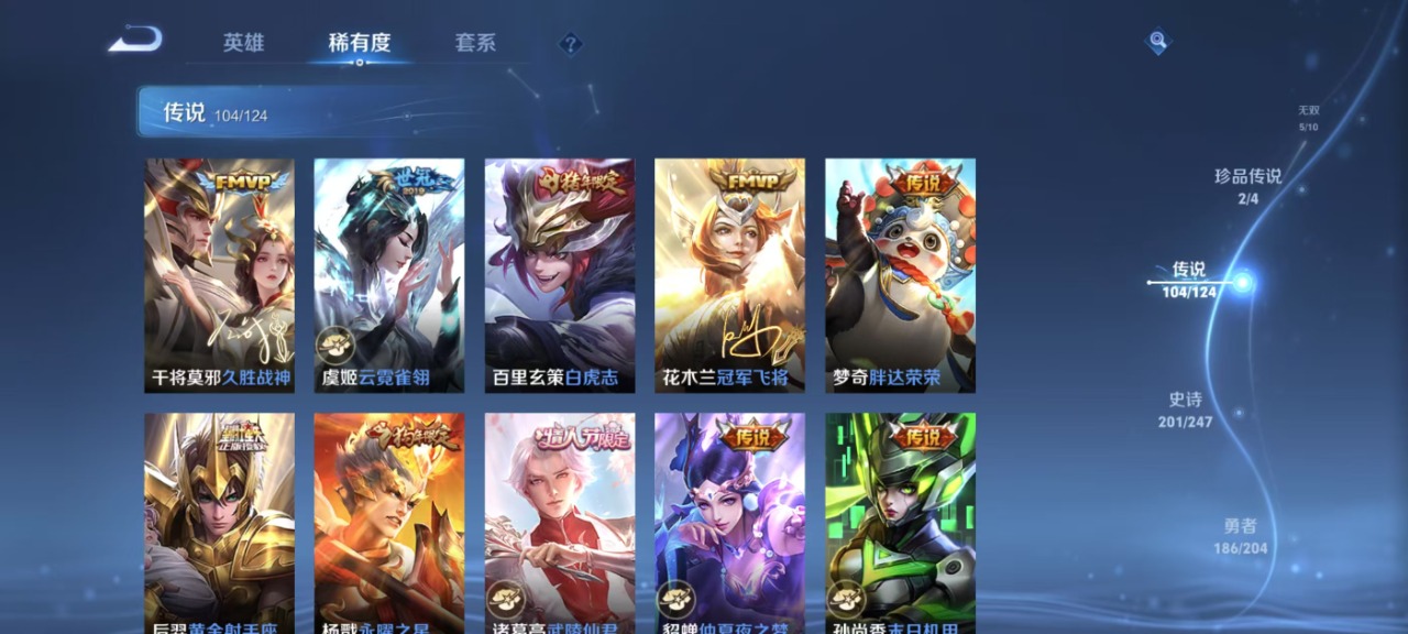 WZQM3100894王者荣耀账号详情图38