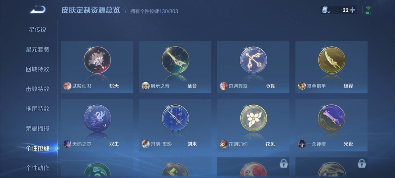 WZQM3100894王者荣耀账号详情图37