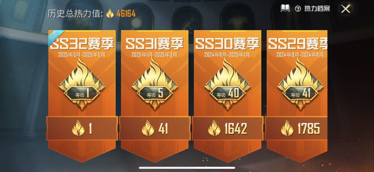 HPQM3156809和平精英账号详情图2