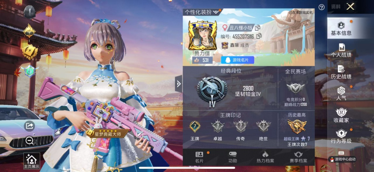 HPQM3156809和平精英账号详情图3