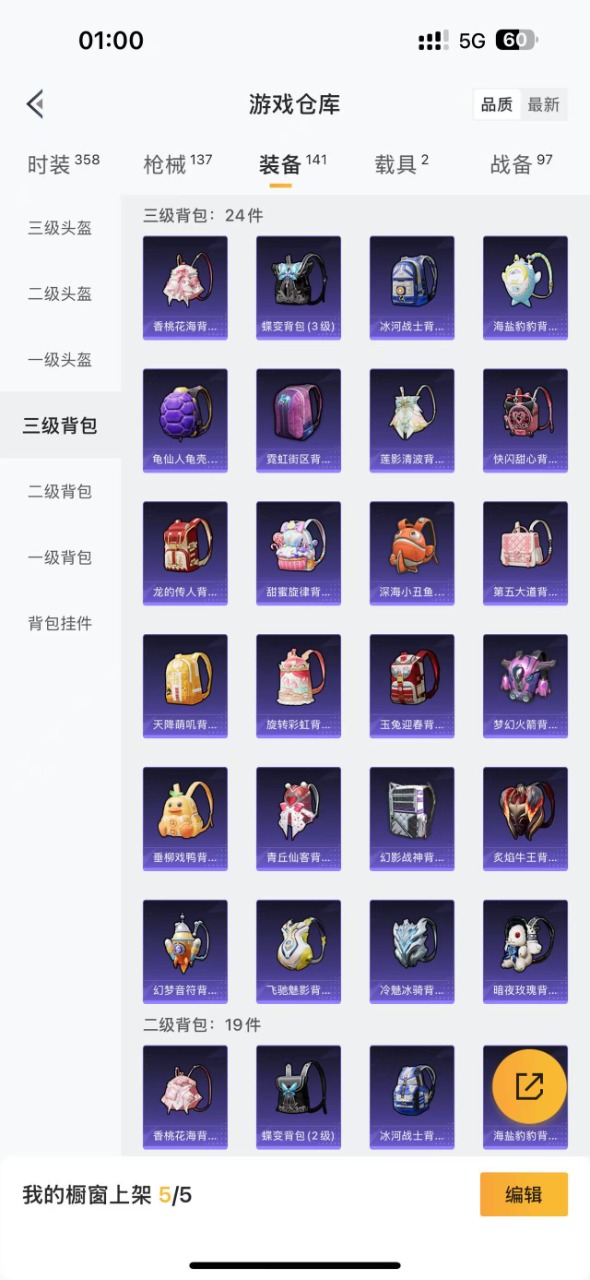 HPQM3156809和平精英账号详情图14