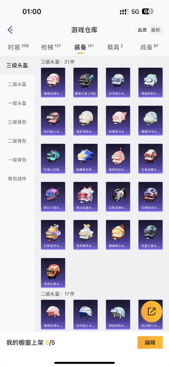 HPQM3156809和平精英账号详情图13