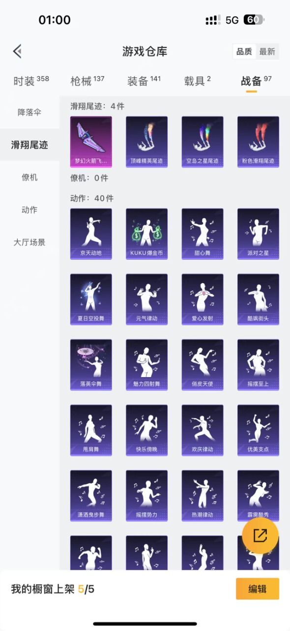 HPQM3156809和平精英账号详情图17