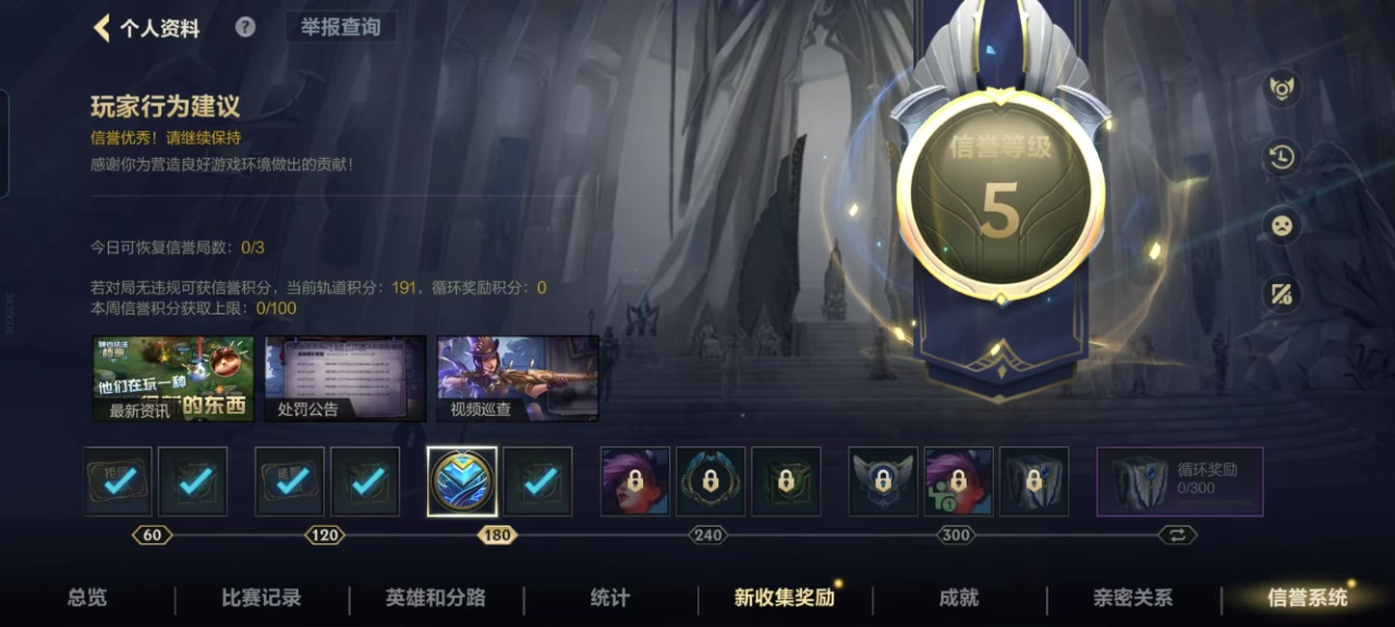 可二次 6传说 17史诗 46皮肤 71英...