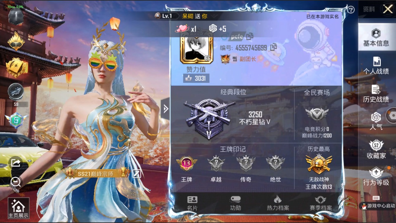 HPQM3156843和平精英账号详情图2