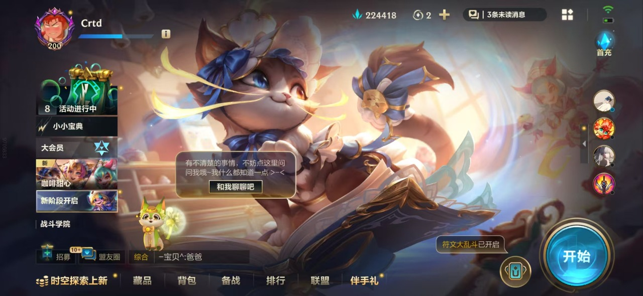 1神话 10传说 53史诗 133皮肤 1...