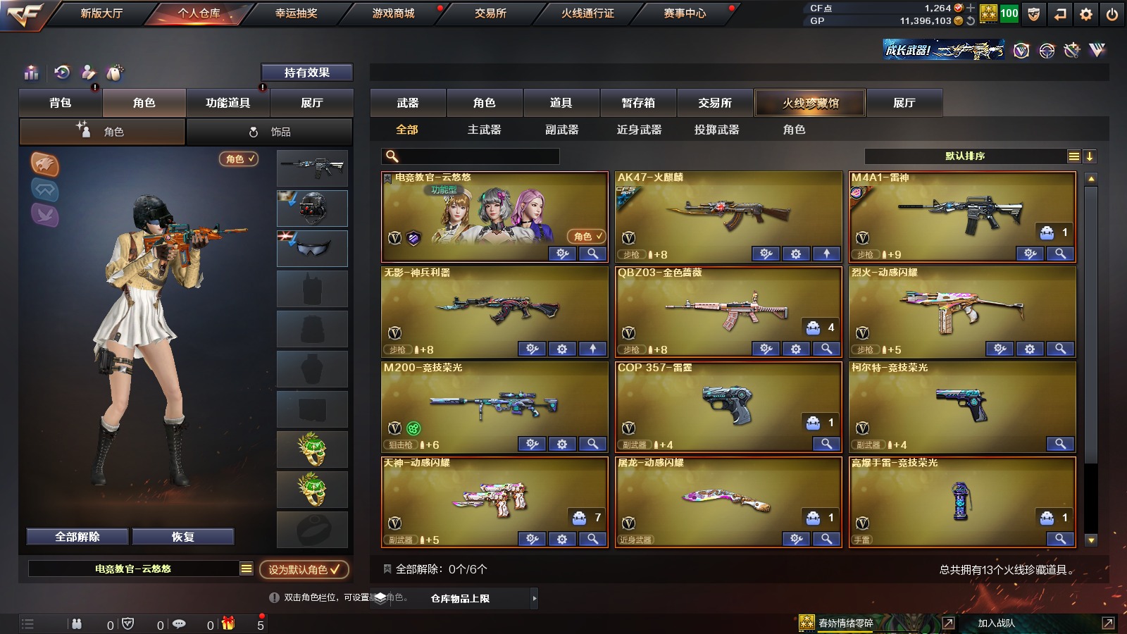CFQM311261穿越火线账号详情图2