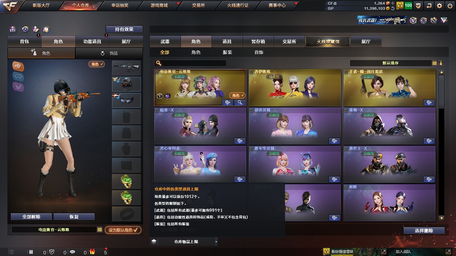 CFQM311261穿越火线账号详情图4