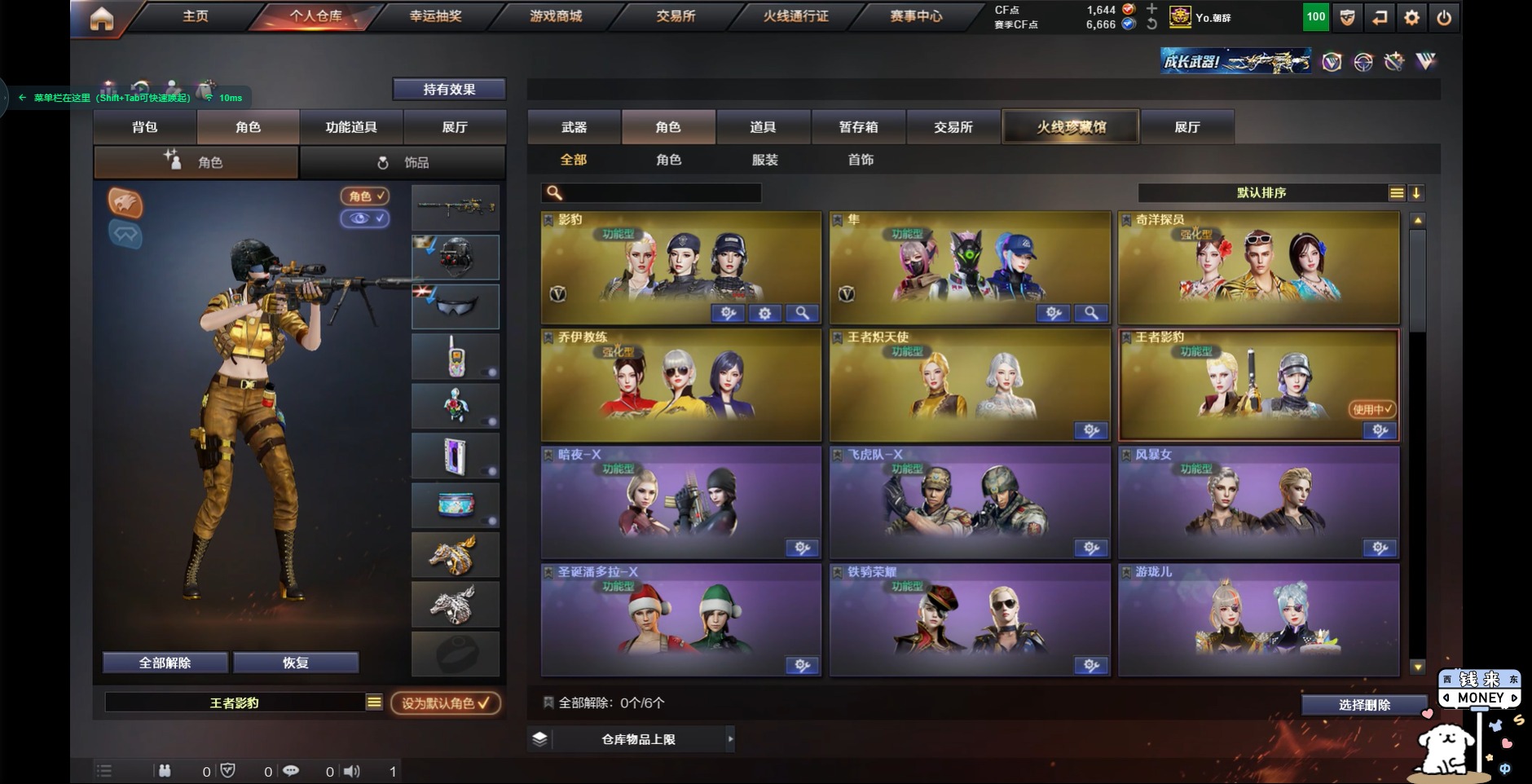 CFQM311263穿越火线账号详情图2