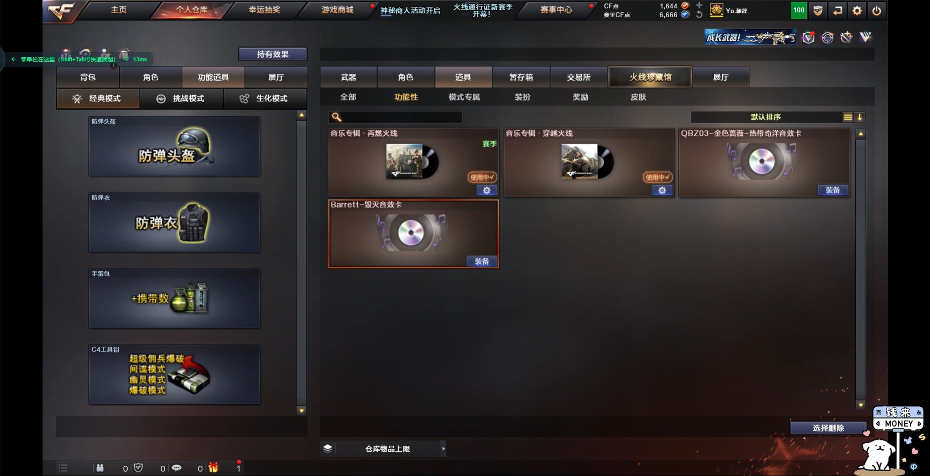 CFQM311263穿越火线账号详情图7