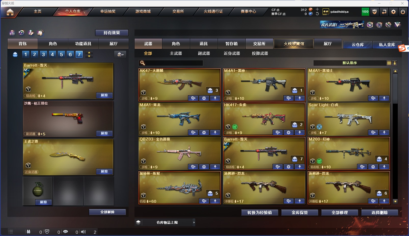 穿越火线账号东部战区江苏一区4皮肤 可排位 新锐  武器：M4A1-黑骑士,M4A1-青龙,沙鹰-天神,M200-幻