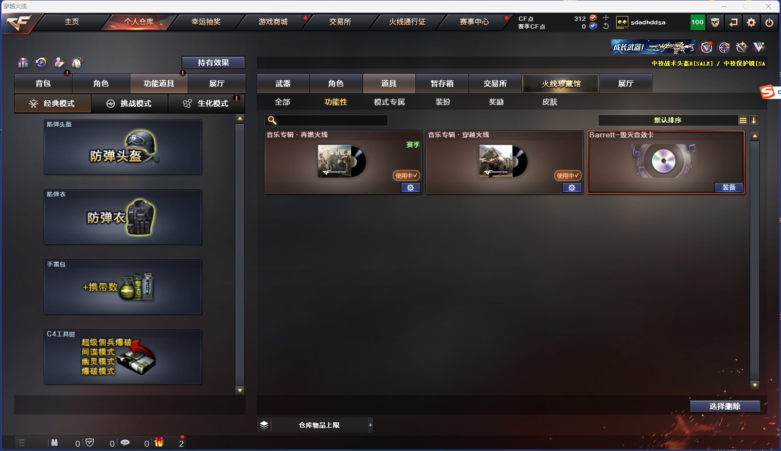 CFQM311264穿越火线账号详情图7