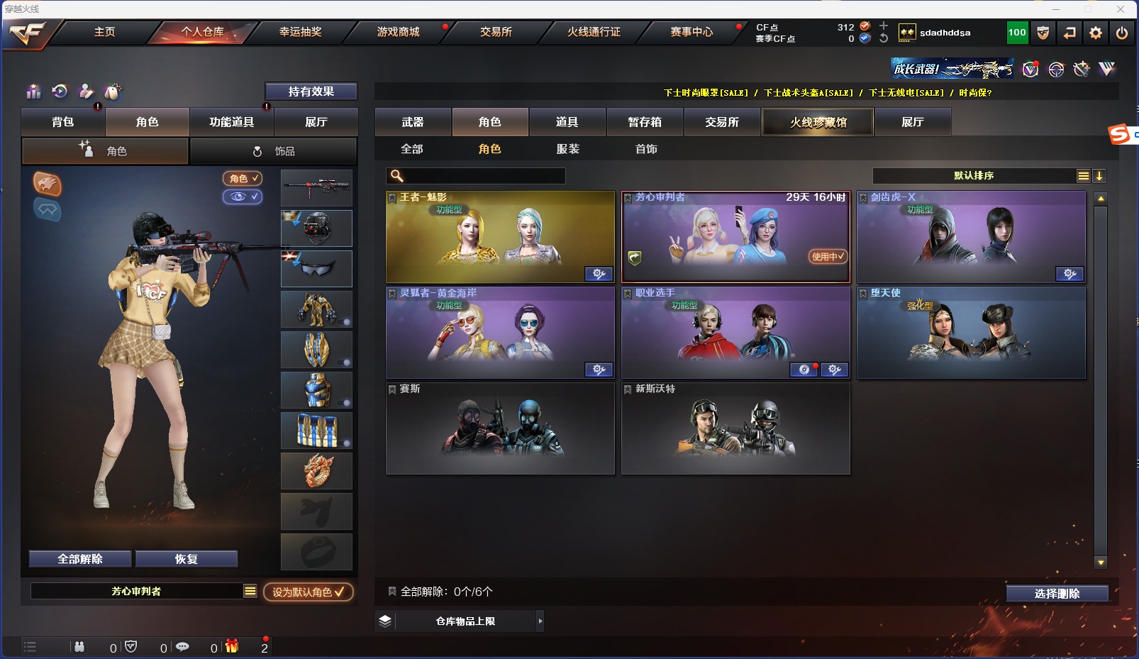 CFQM311266穿越火线账号详情图6