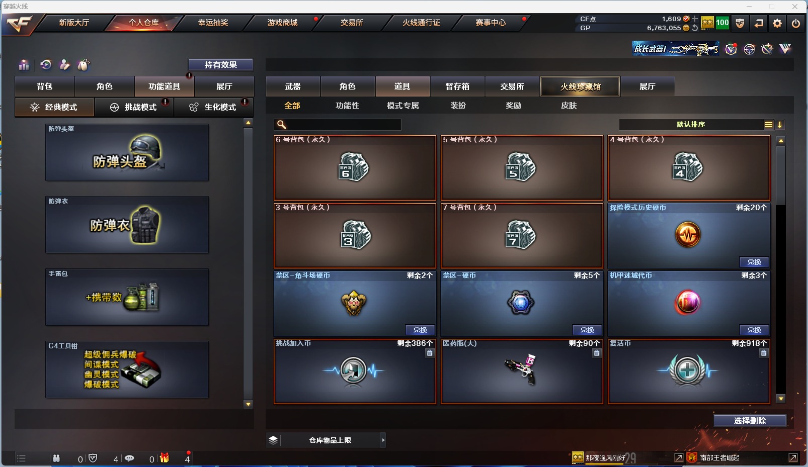 CFQM311267穿越火线账号详情图4
