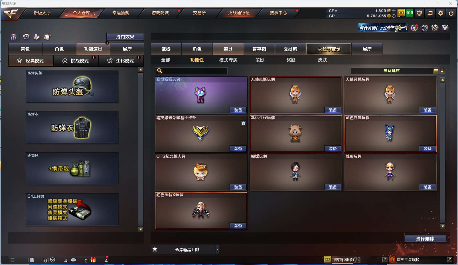 CFQM311267穿越火线账号详情图5
