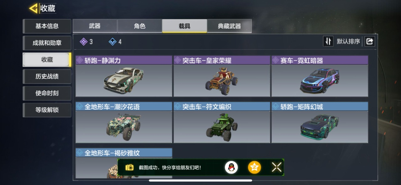 64等级 可二次 可修改实名 段位：无 神...