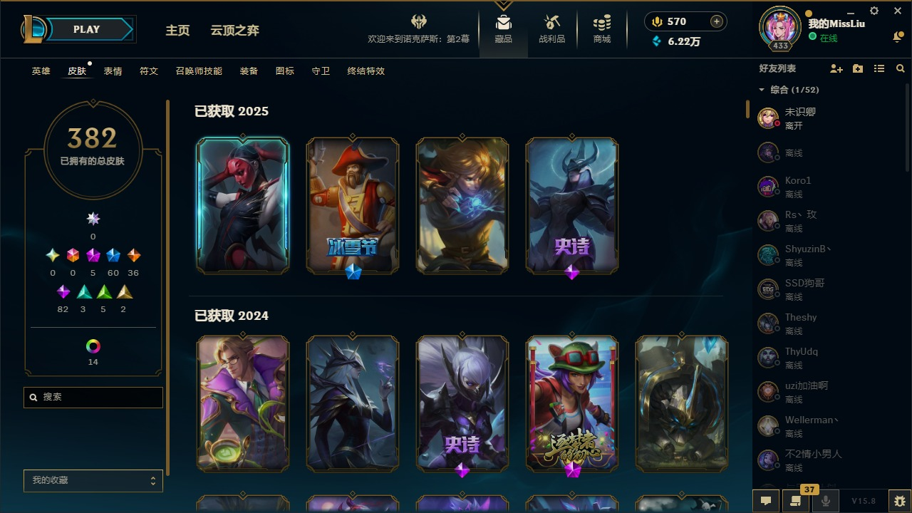 5神话 59限定 36传说 82史诗 38...