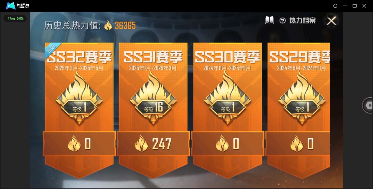 HPQM3157042和平精英账号详情图3