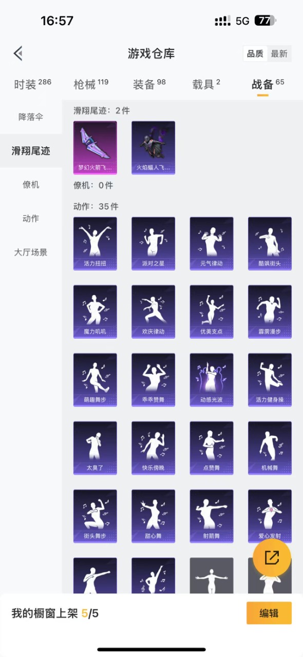 HPQM3157042和平精英账号详情图19