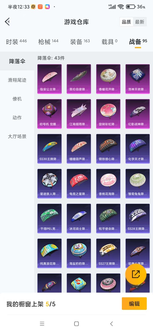 HPQM3157046和平精英账号详情图19