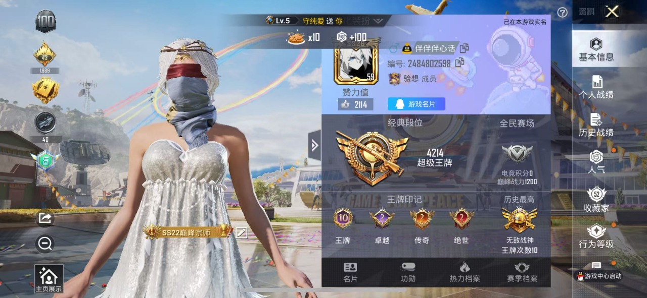 HPQM3157052和平精英账号详情图2