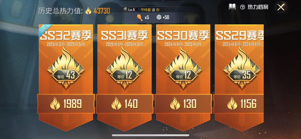 HPQM3157052和平精英账号详情图3