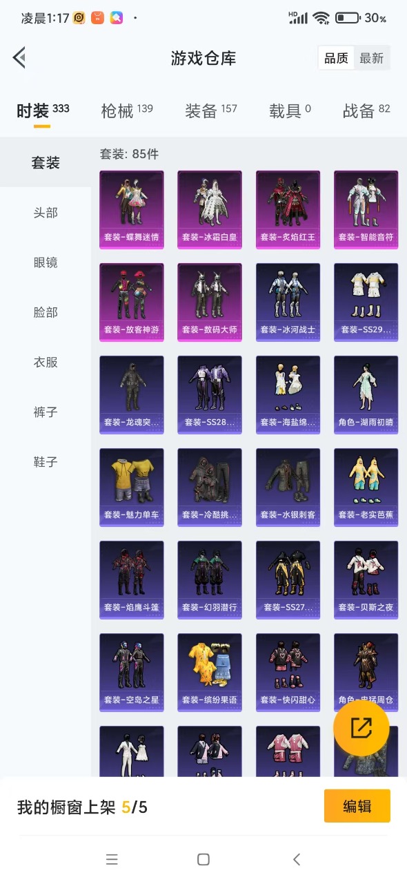 HPQM3157052和平精英账号详情图5