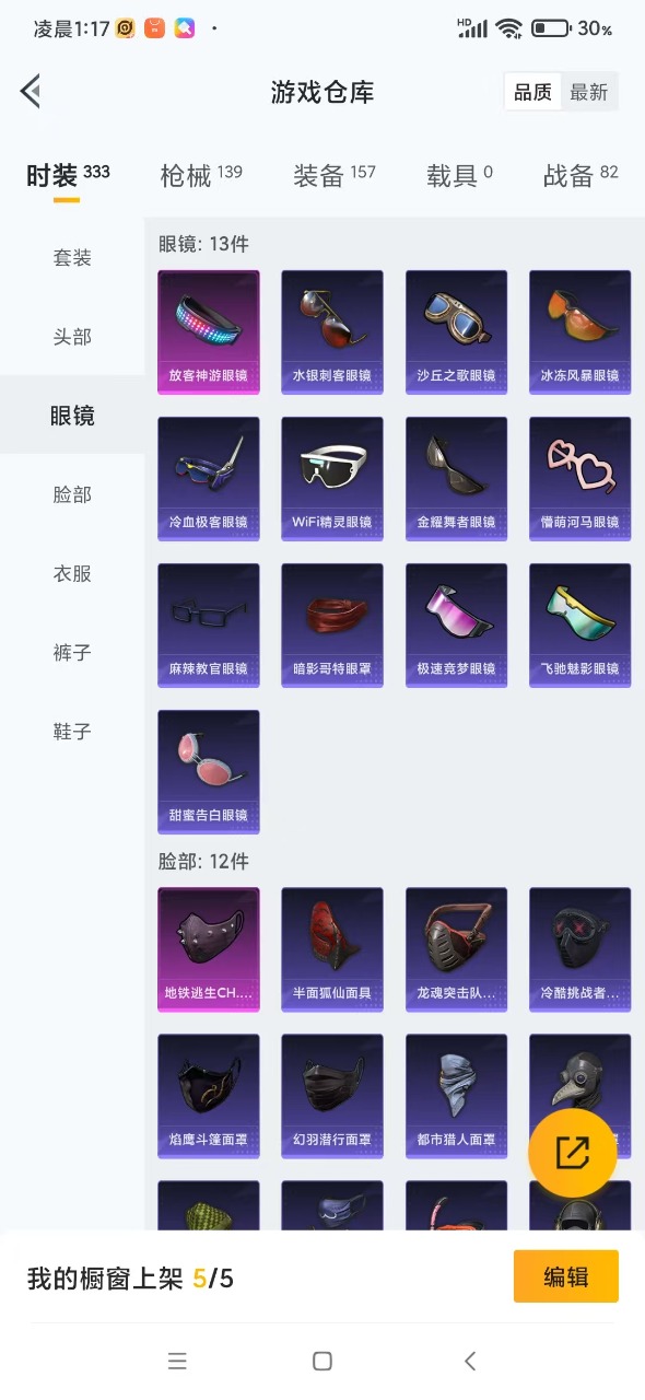 HPQM3157052和平精英账号详情图7
