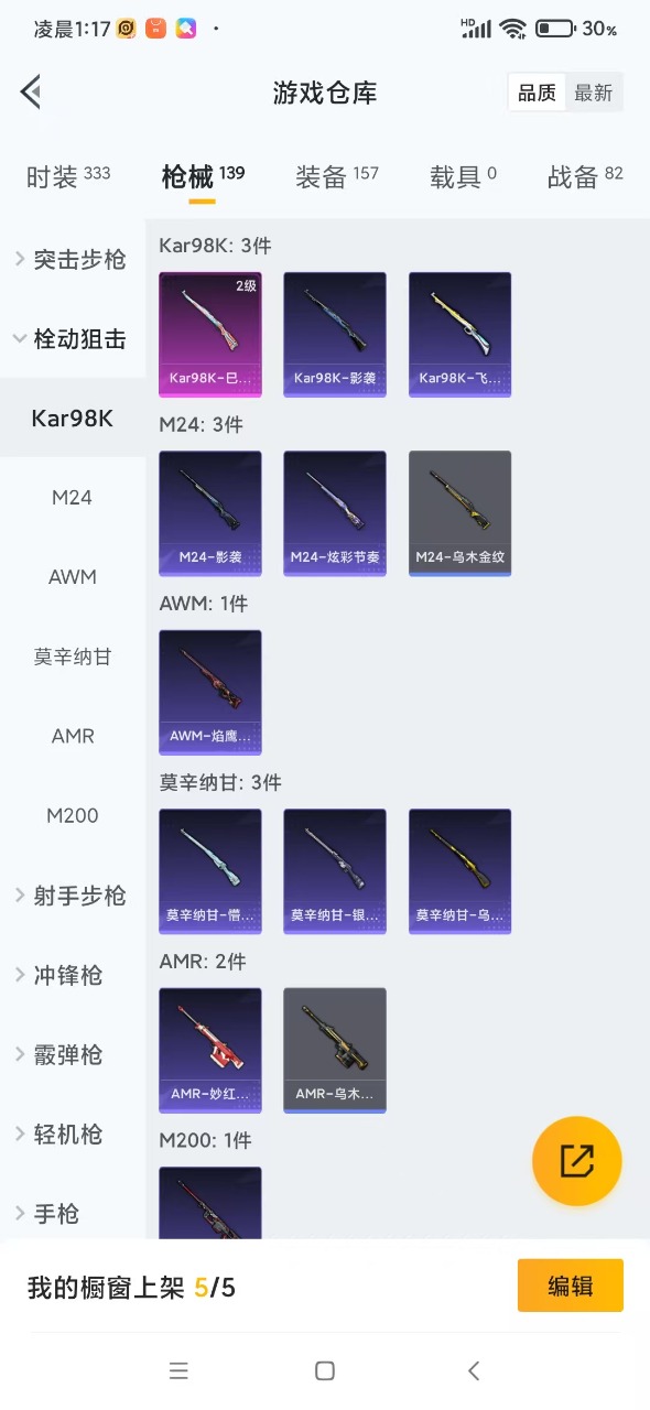 HPQM3157052和平精英账号详情图10