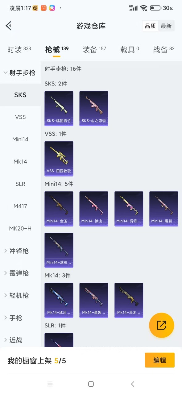 HPQM3157052和平精英账号详情图11