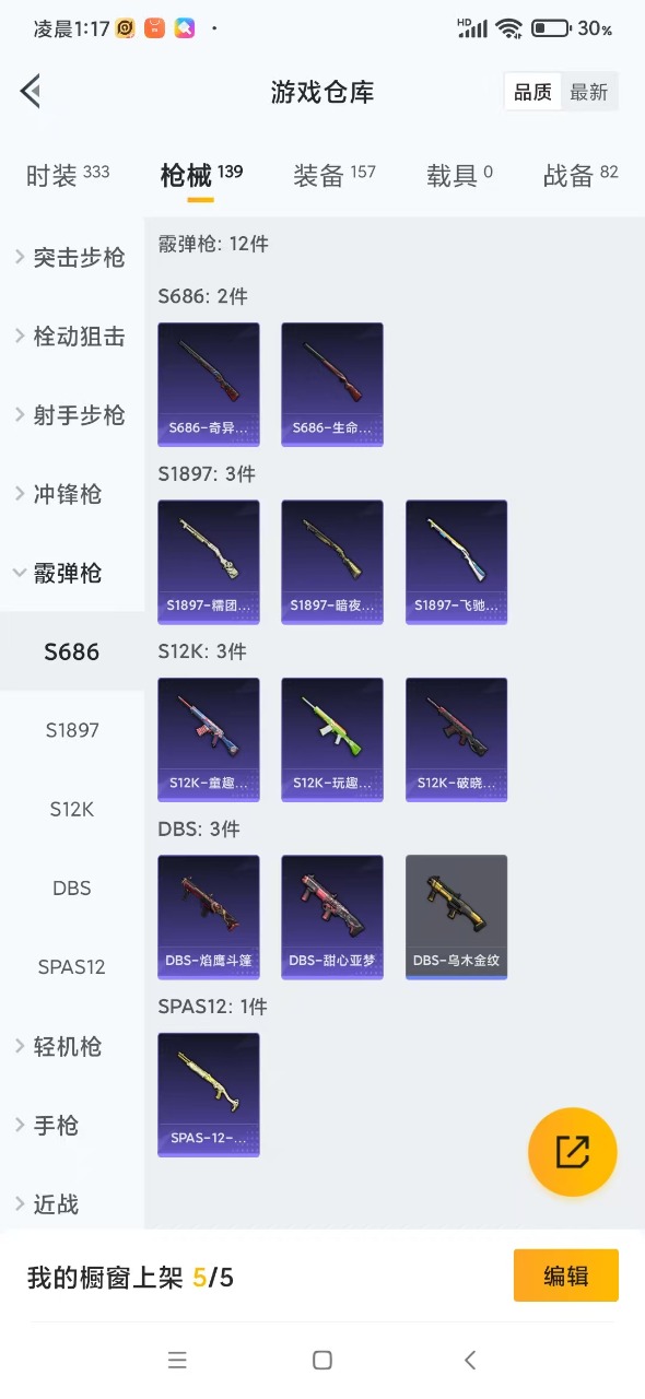 HPQM3157052和平精英账号详情图13