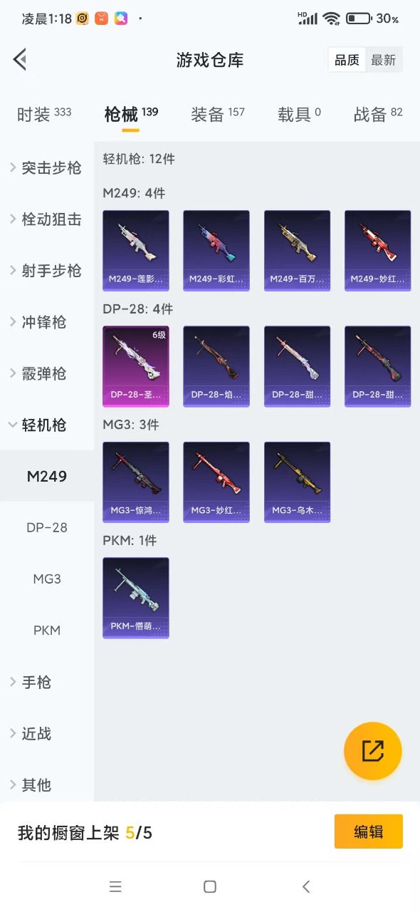 HPQM3157052和平精英账号详情图14