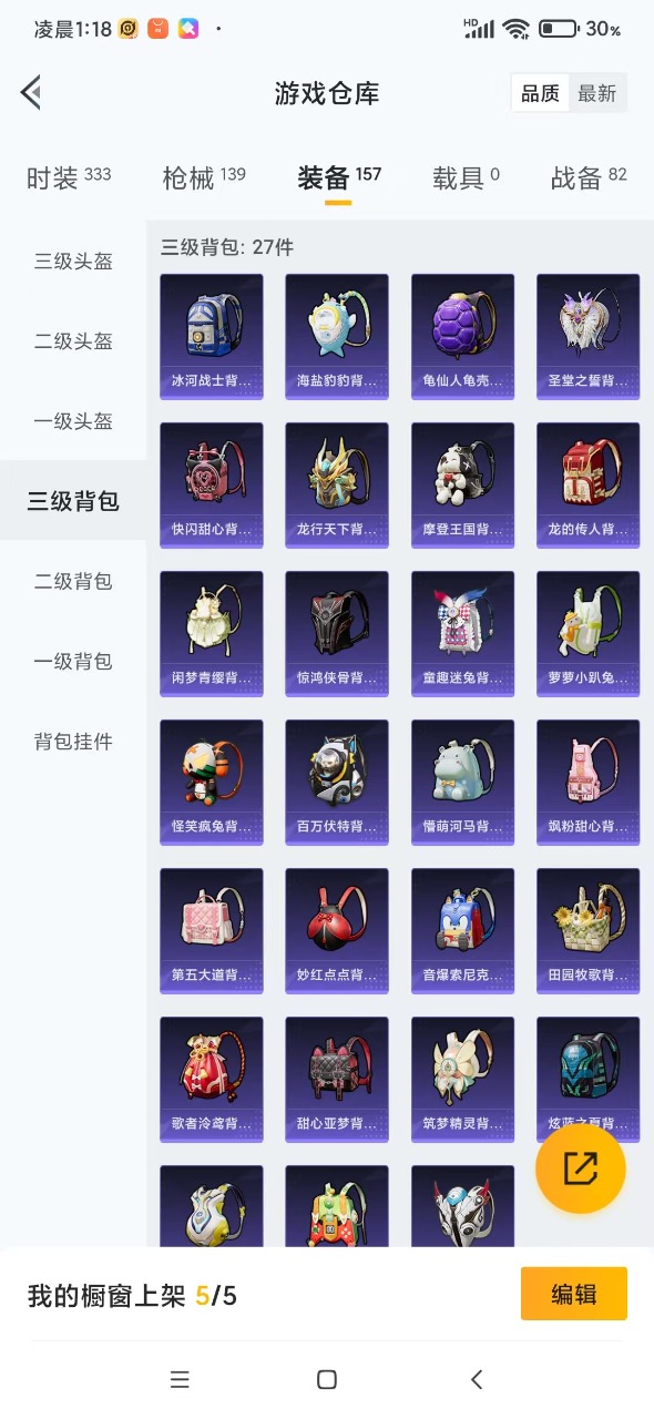 HPQM3157052和平精英账号详情图16