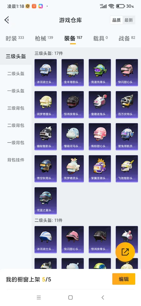 HPQM3157052和平精英账号详情图15