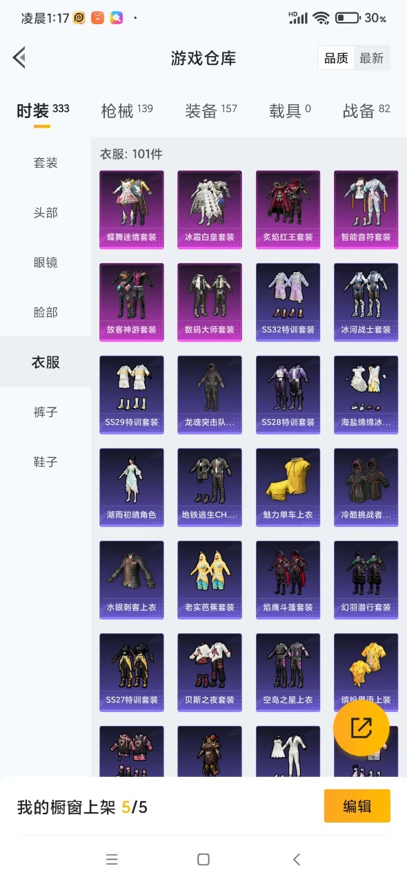 HPQM3157052和平精英账号详情图18