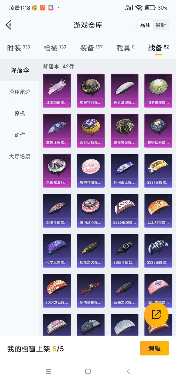HPQM3157052和平精英账号详情图17
