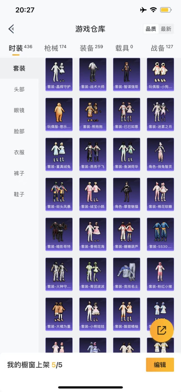 HPQM3157062和平精英账号详情图3