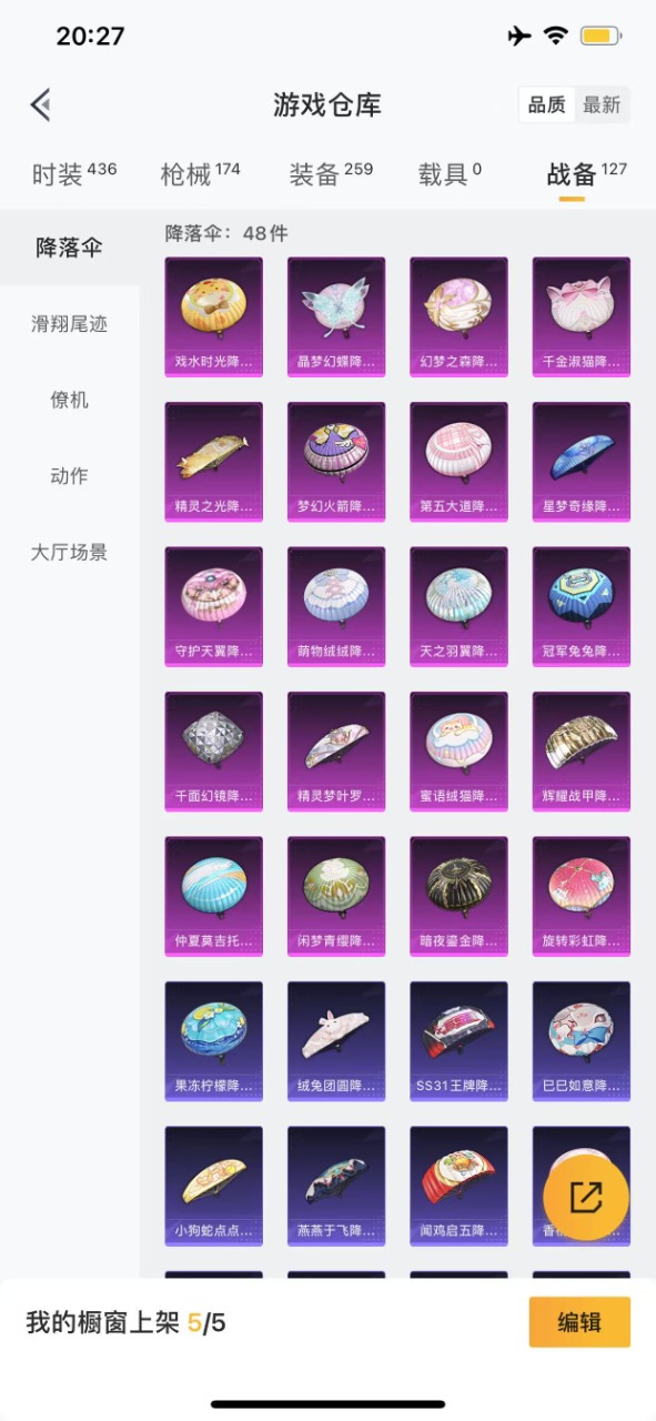 HPQM3157062和平精英账号详情图12