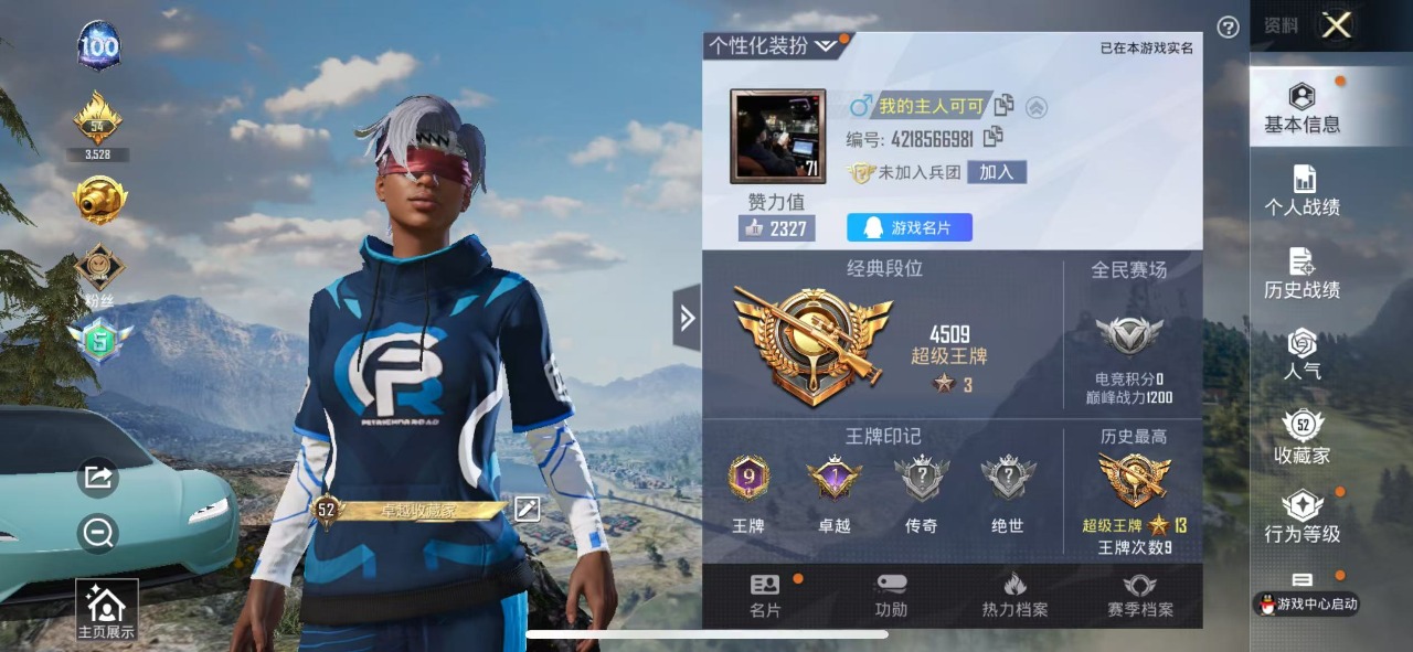 HPQM3157068和平精英账号详情图16