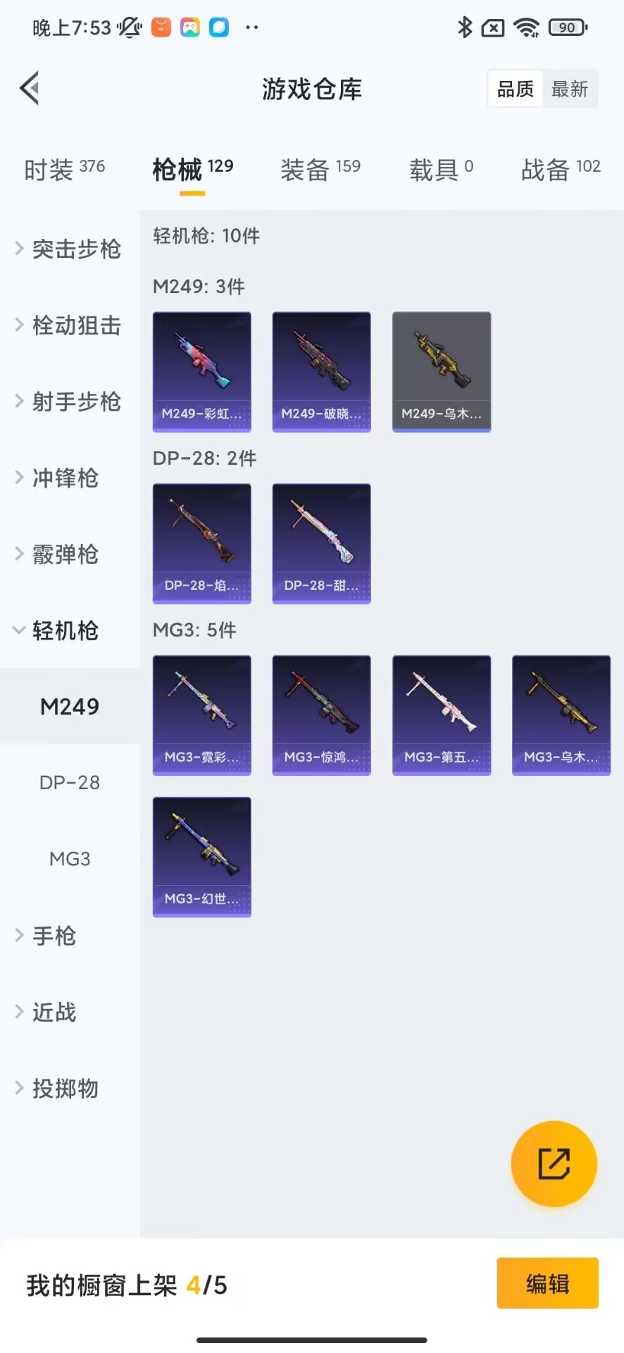 HPQM3157070和平精英账号详情图4