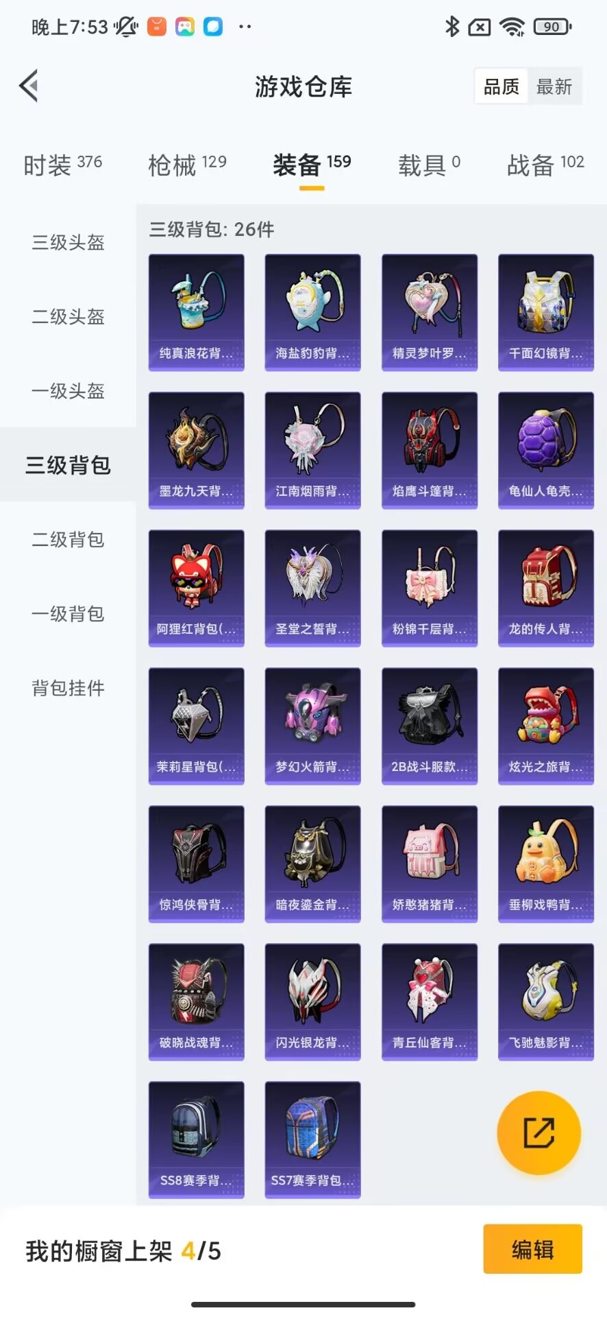 HPQM3157070和平精英账号详情图2