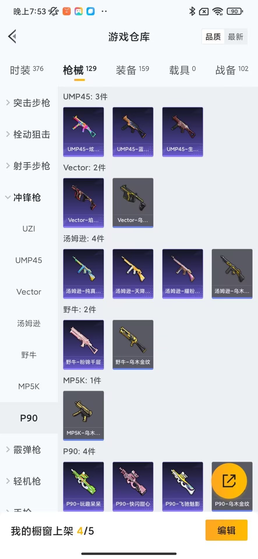 HPQM3157070和平精英账号详情图3