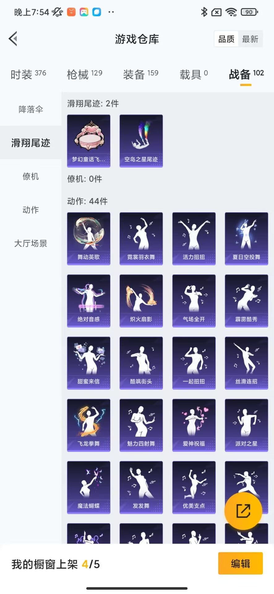 HPQM3157070和平精英账号详情图5