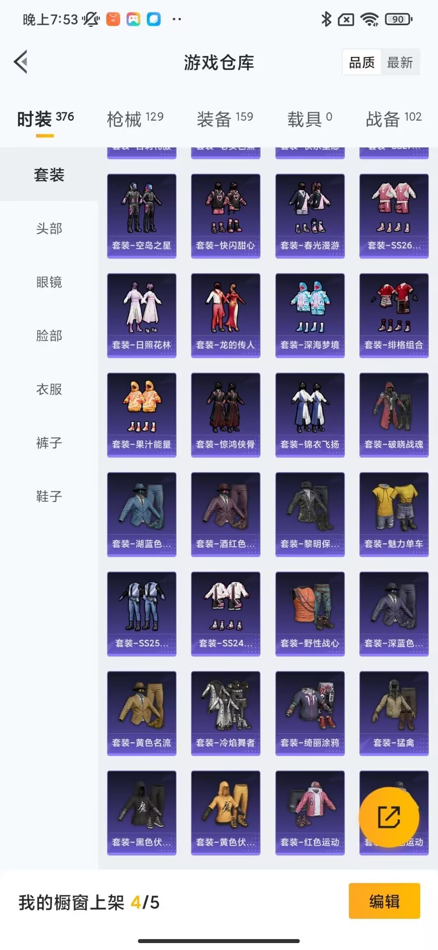 HPQM3157070和平精英账号详情图6