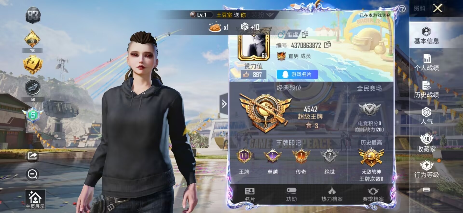 HPQM3157070和平精英账号详情图7