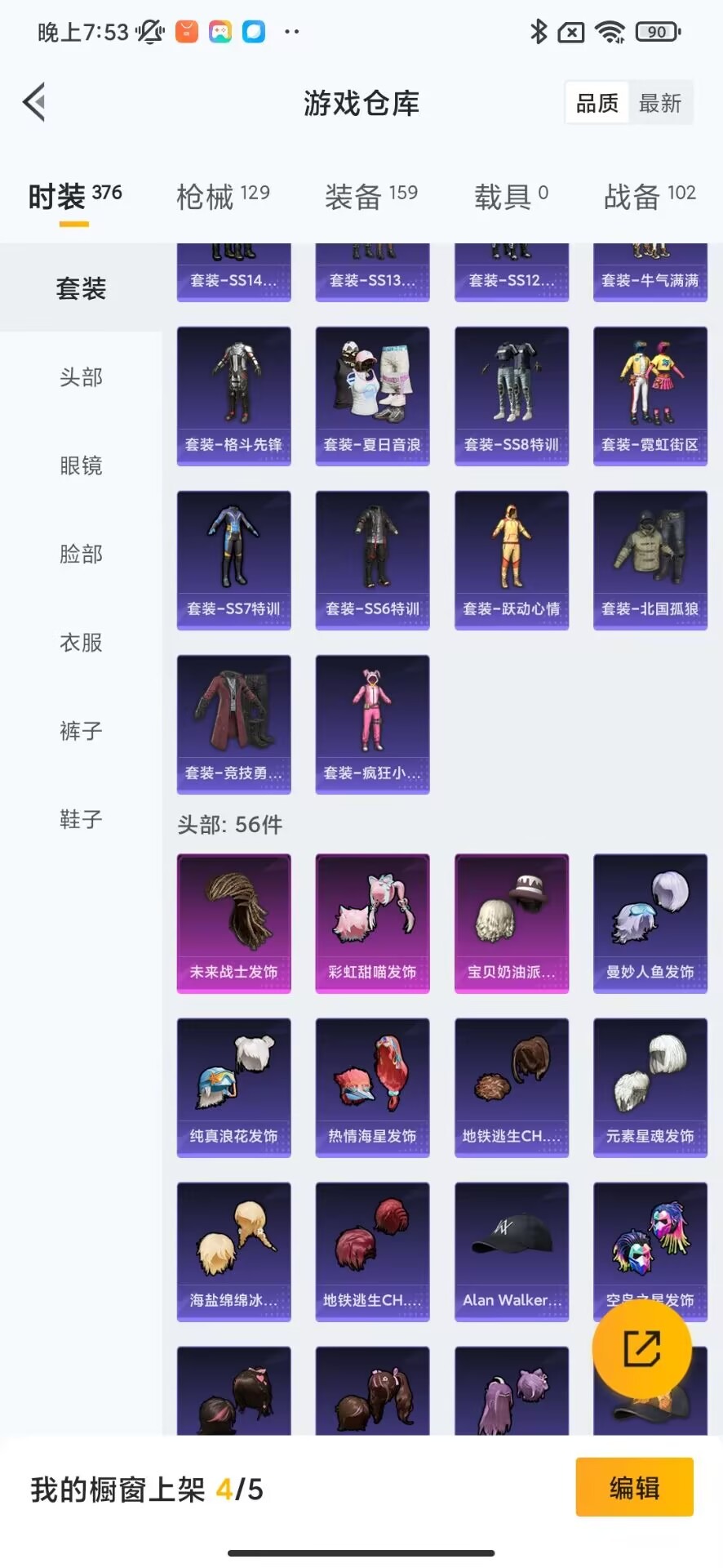 HPQM3157070和平精英账号详情图9
