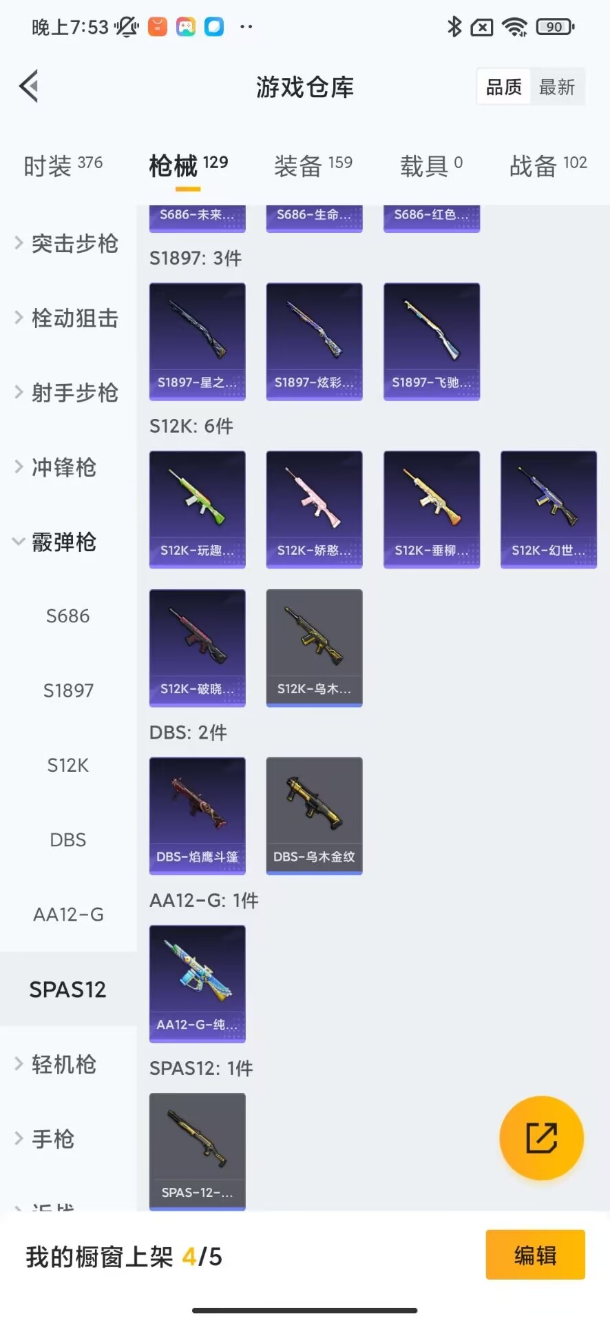 HPQM3157070和平精英账号详情图10