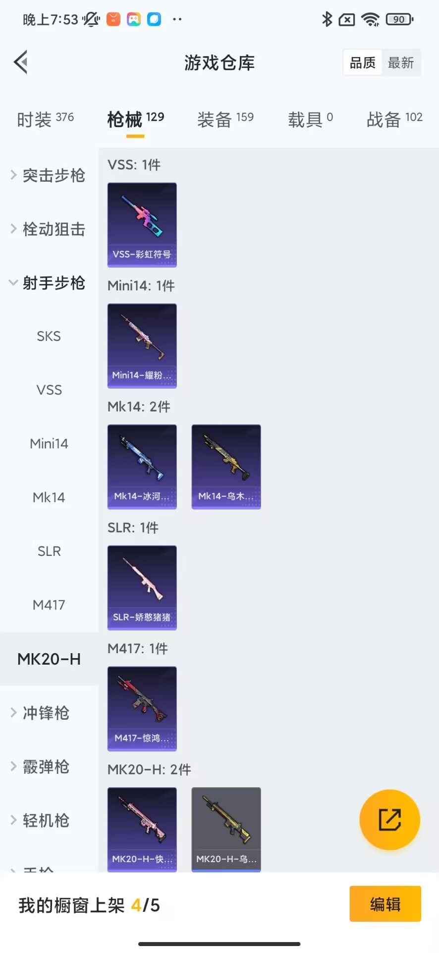 HPQM3157070和平精英账号详情图15