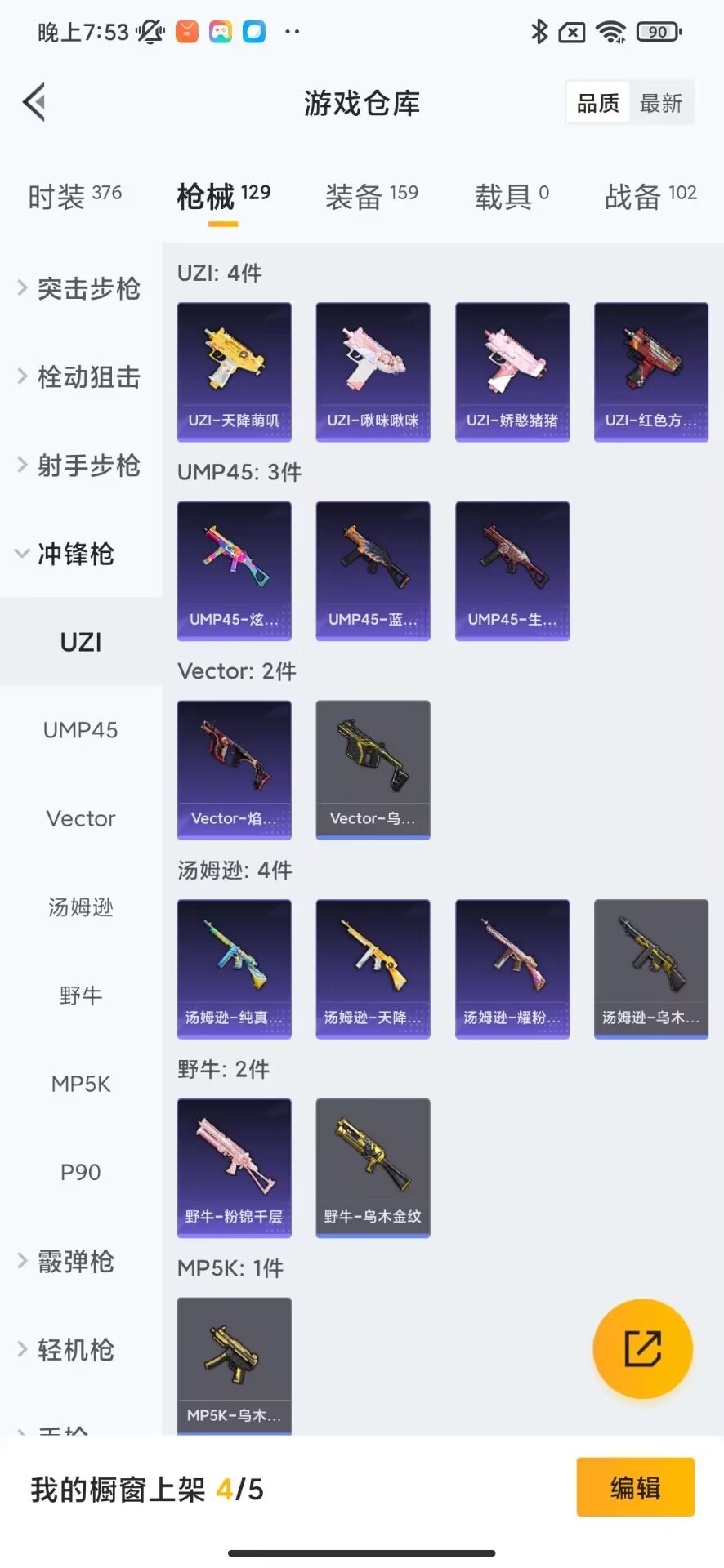HPQM3157070和平精英账号详情图19