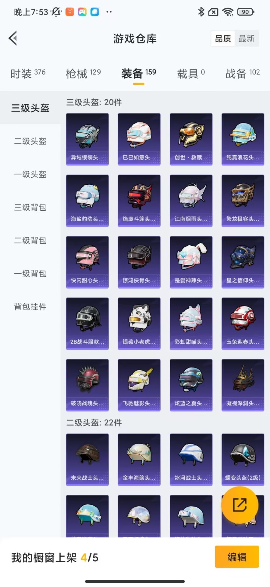 HPQM3157070和平精英账号详情图20